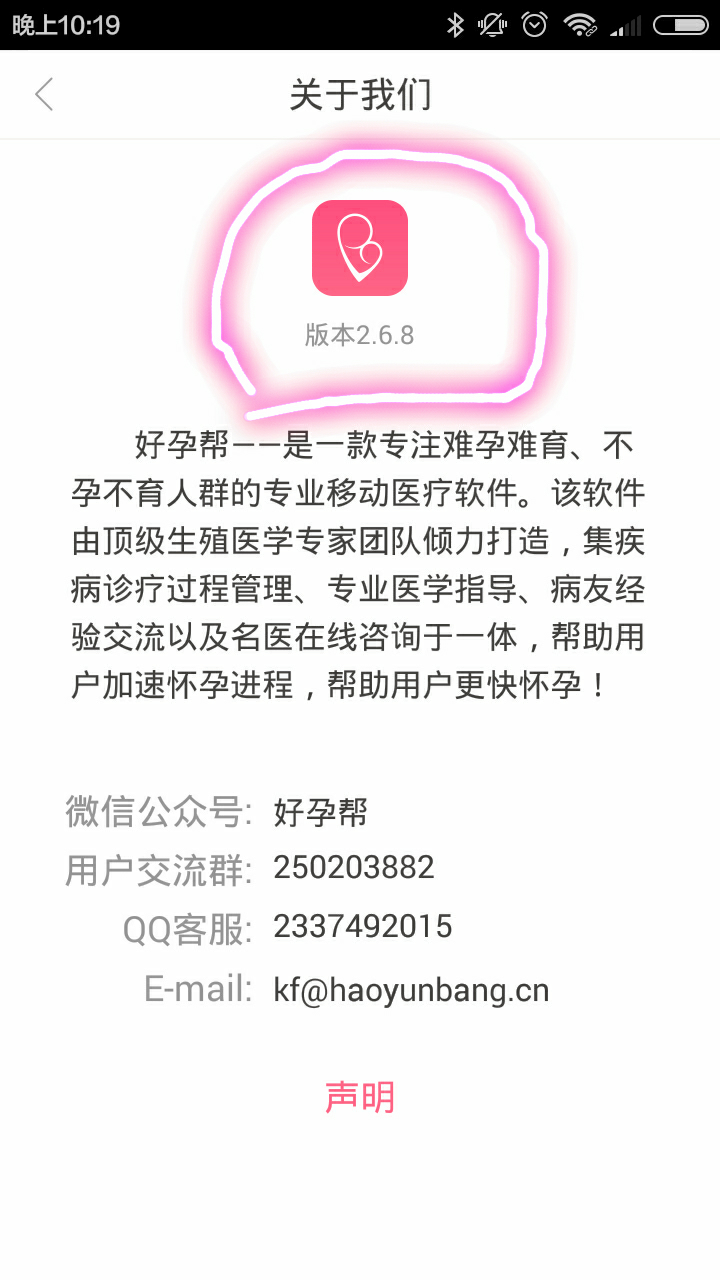 📣📣📣继续玩转好孕帮,做好孕帮达人