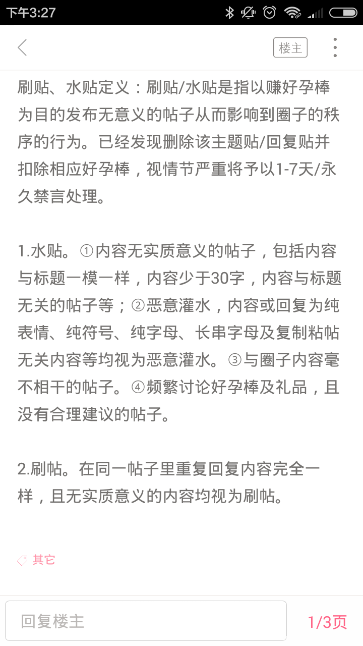 📣📣📣继续玩转好孕帮,做好孕帮达人