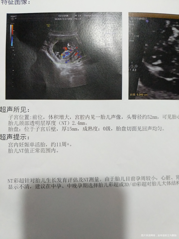 顺利通过nt值,不过刚好过