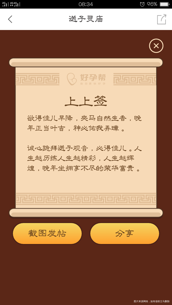 一切好孕将从这个月开始