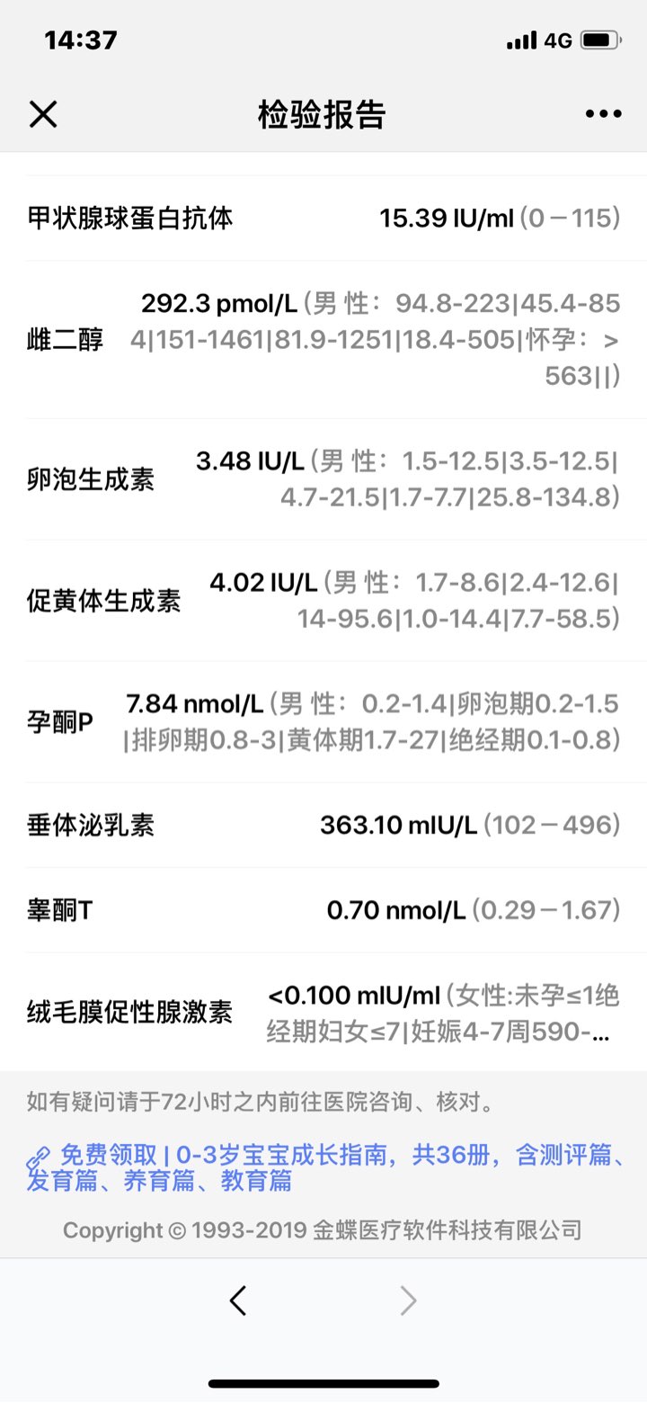 月经推迟11天不知道怎么了