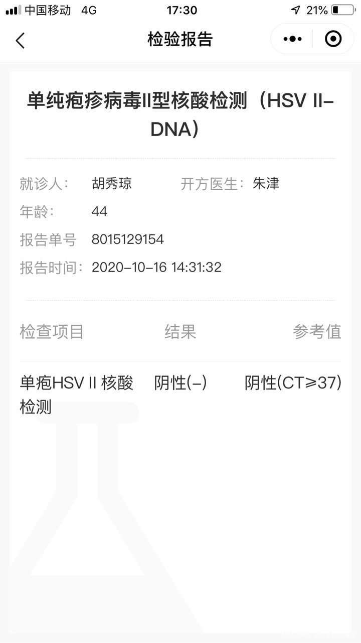 今年44岁,老公想要生二胎,想个儿子。
20201008经期第三天查性激素正常,…