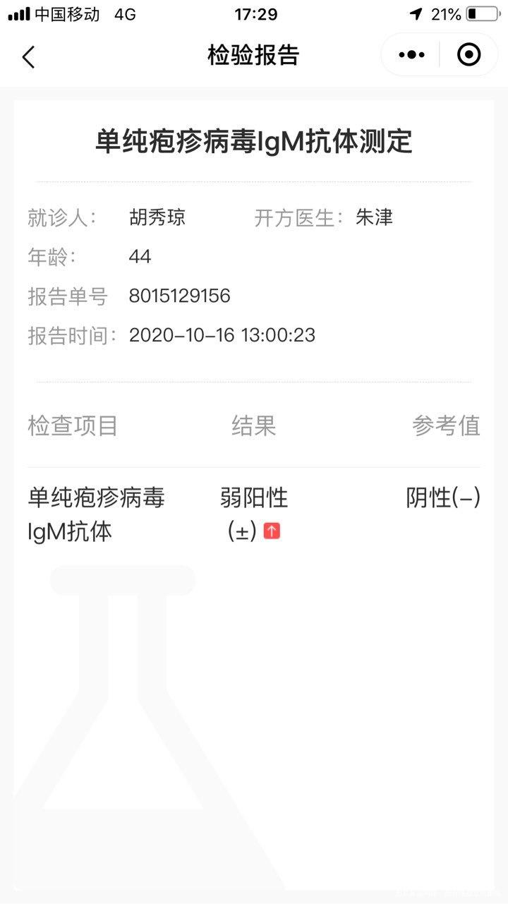 今年44岁,老公想要生二胎,想个儿子。
20201008经期第三天查性激素正常,…