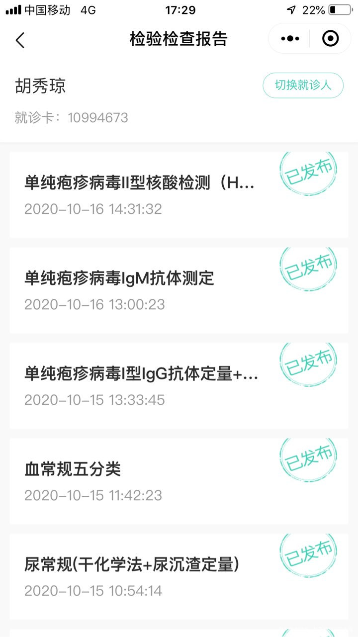 今年44岁,老公想要生二胎,想个儿子。
20201008经期第三天查性激素正常,…