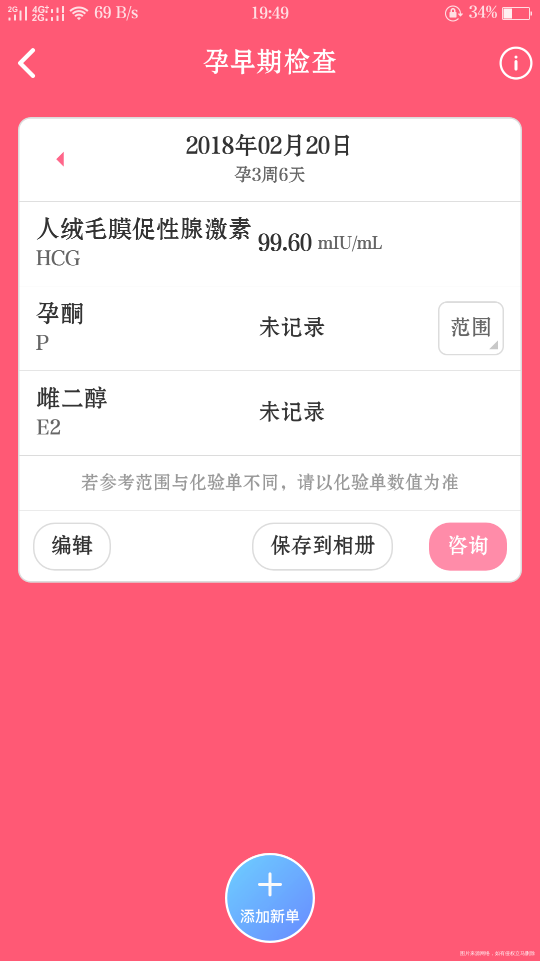 有没有在线的医生帮忙看看