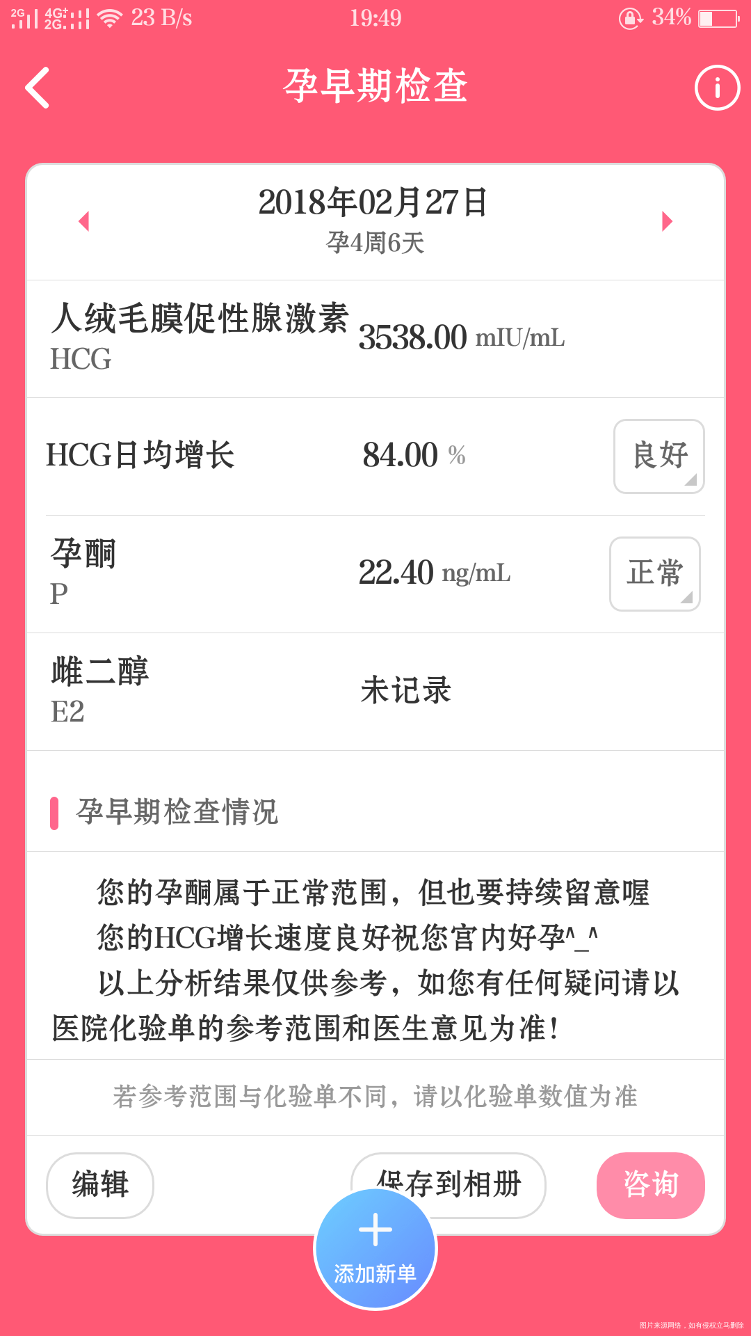 有没有在线的医生帮忙看看