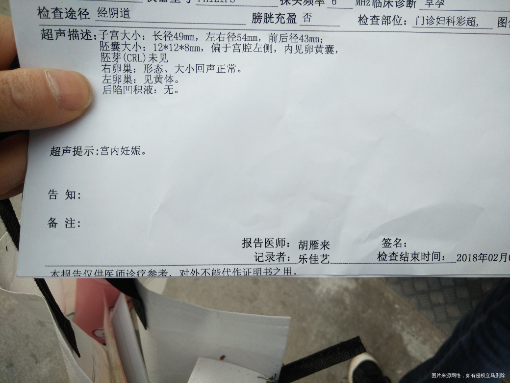 请医生帮我看看还有希望吗?