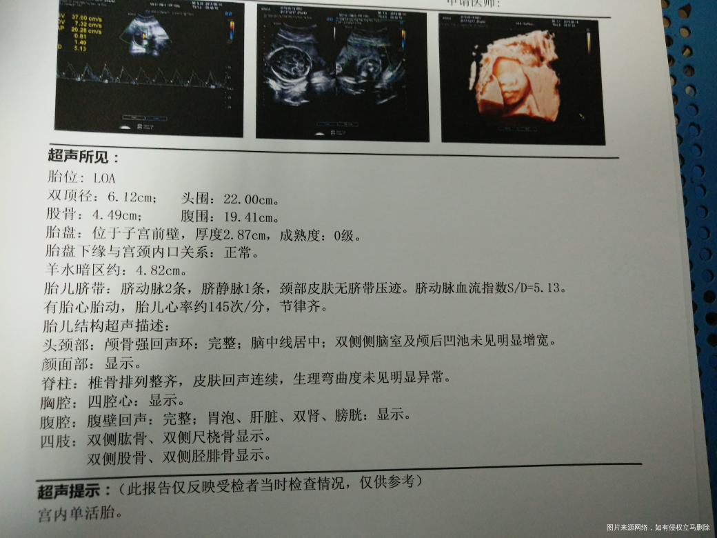 医生,医生,请帮我看看报告