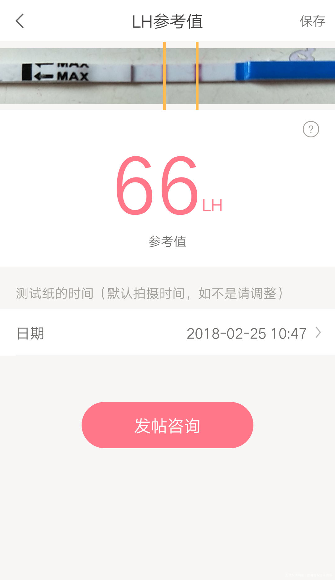 今天早上试出来的,排卵了吗这是?前两天的都是一深,一浅