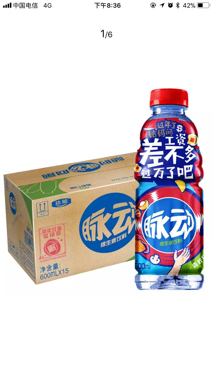 请问取卵后喝脉动对口味有要求吗?