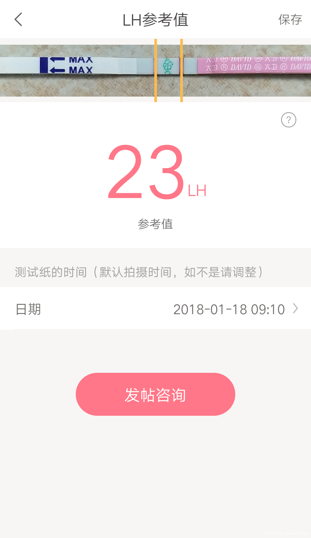 体温排卵过后忽高忽低