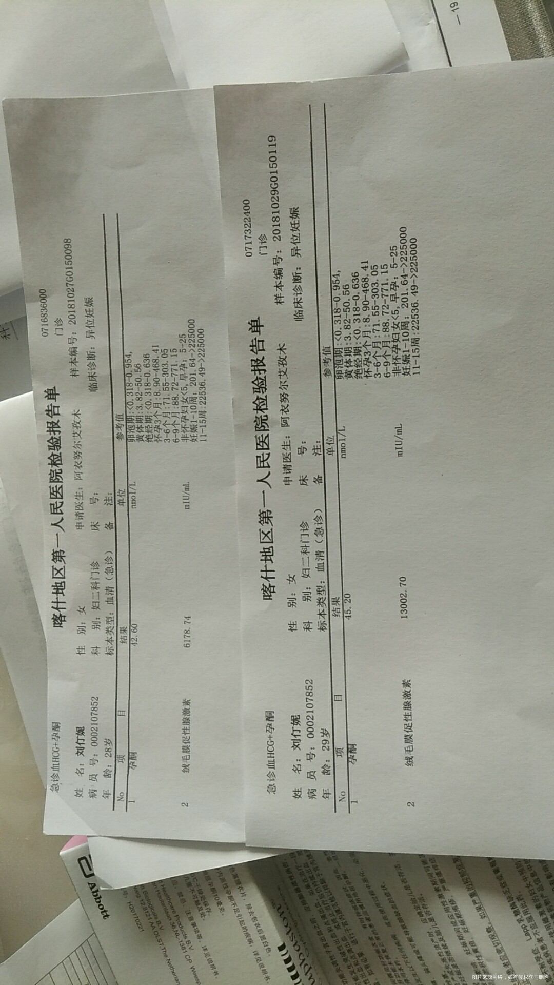 有医生在吗,请教请教😊😊😊