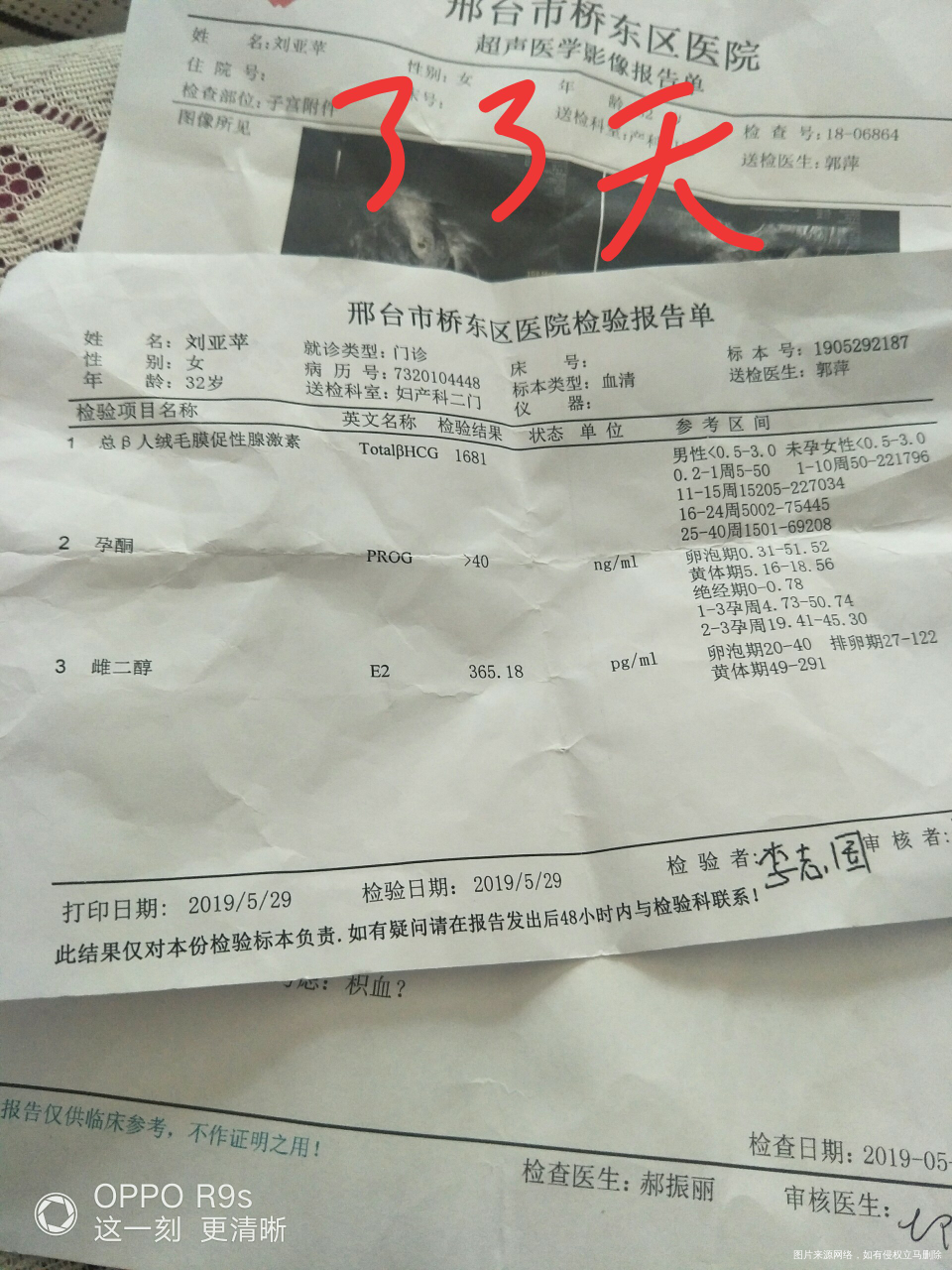 帮我看看,问题大吗,怎么办