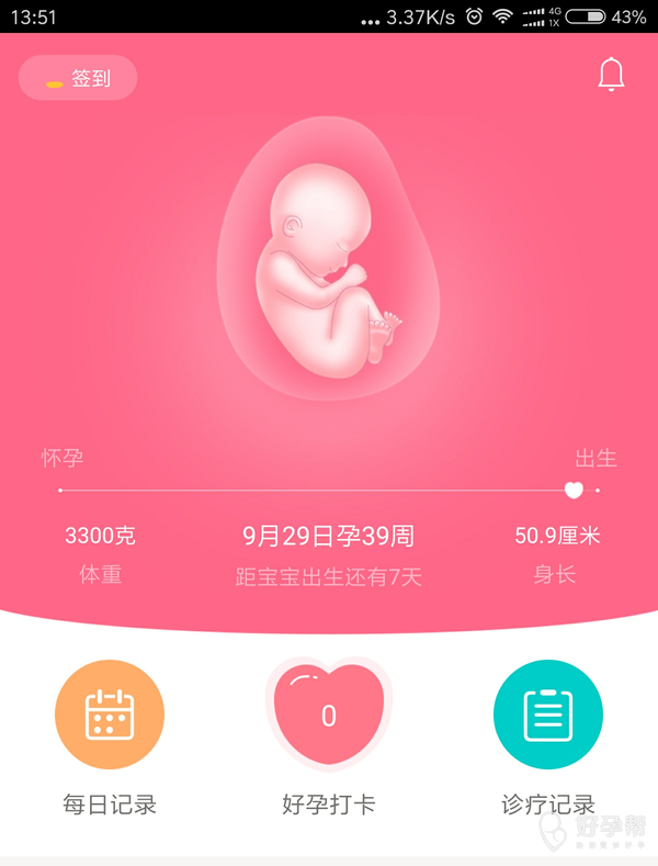 好期待宝宝的到来,想看看他的样.