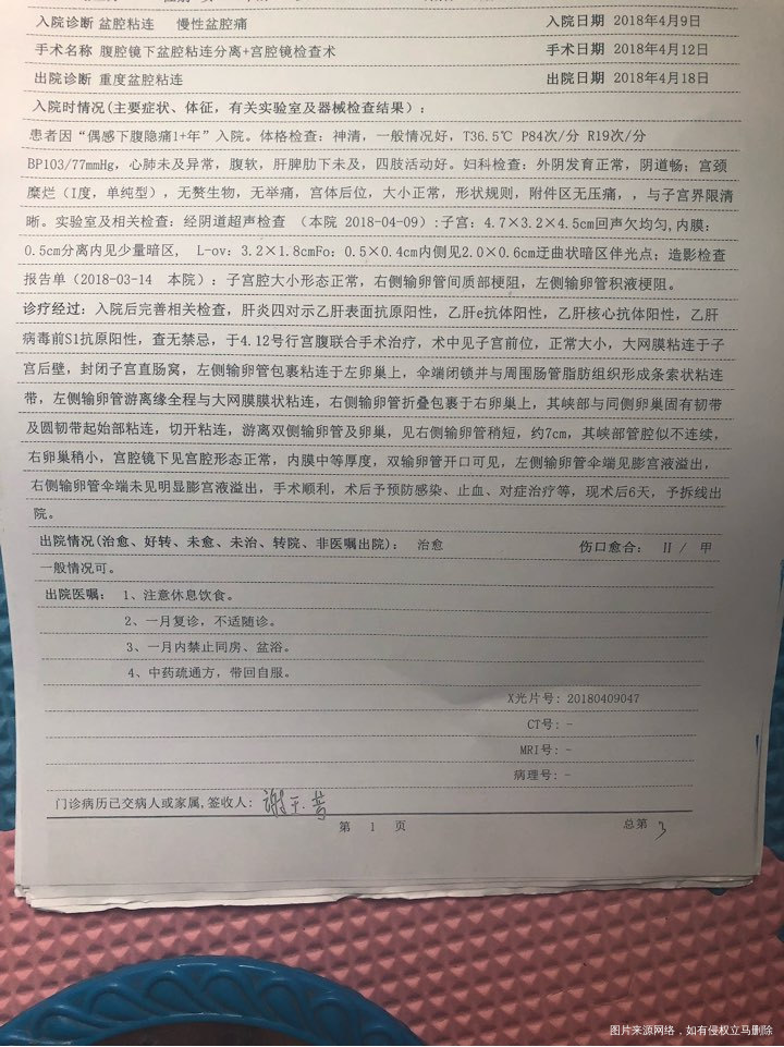 输暖管积水手术后还是无效果