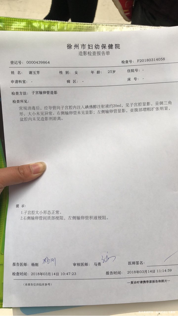输暖管积水手术后还是无效果