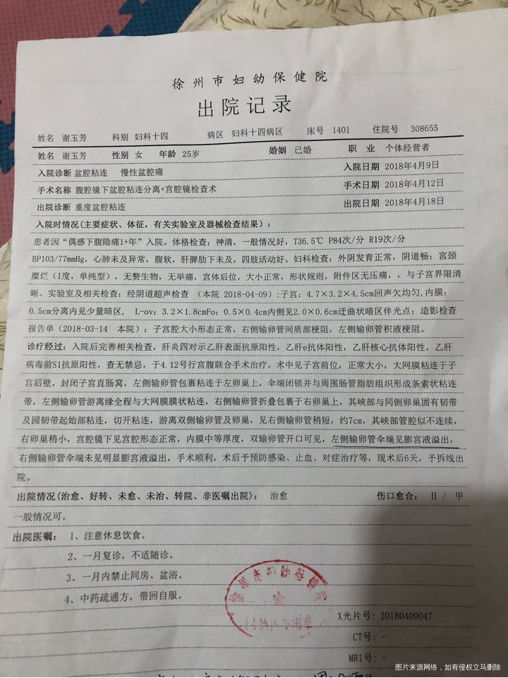 输暖管积水手术后,准备试管……