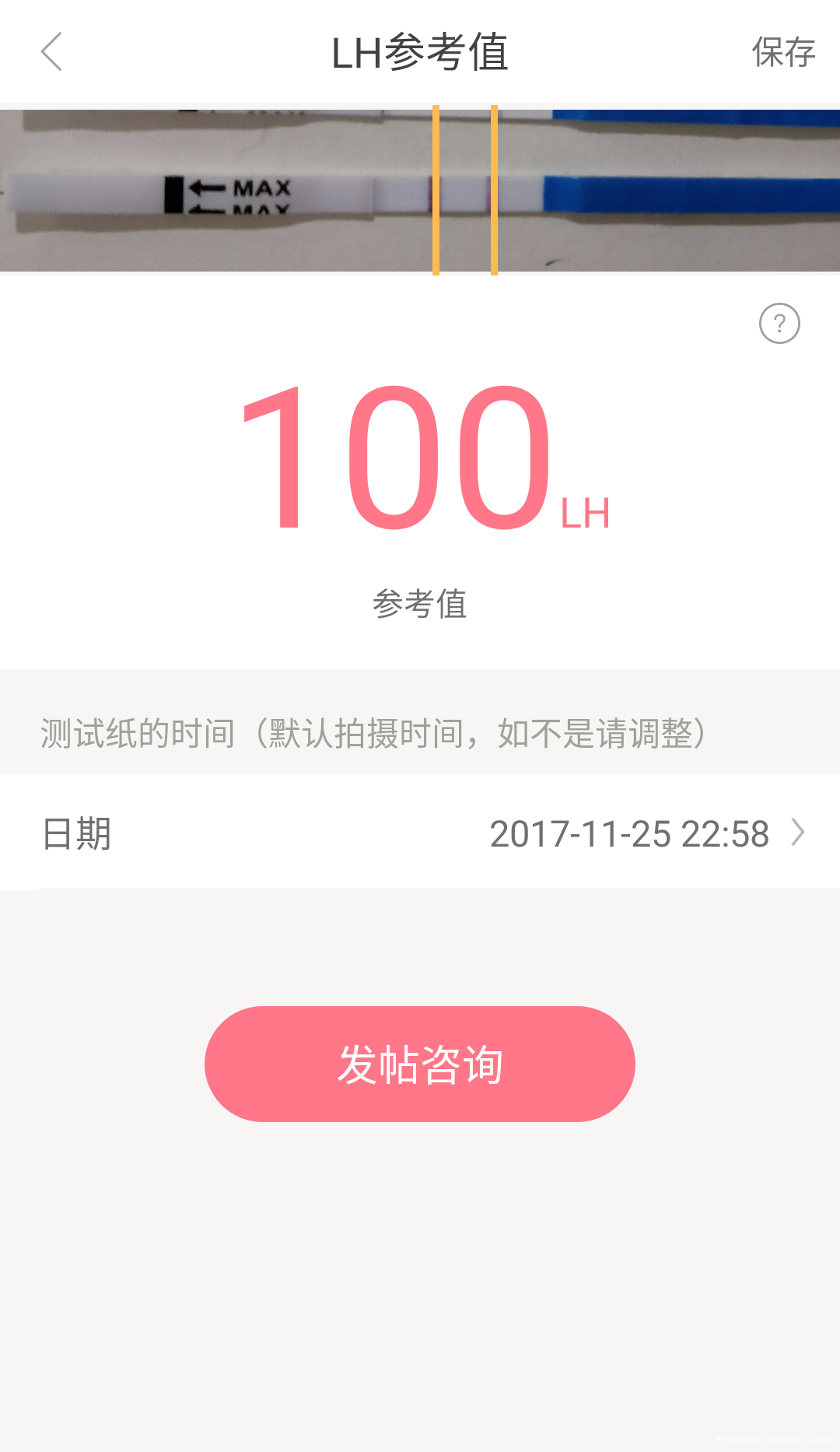 想生儿子什么时候同房好?