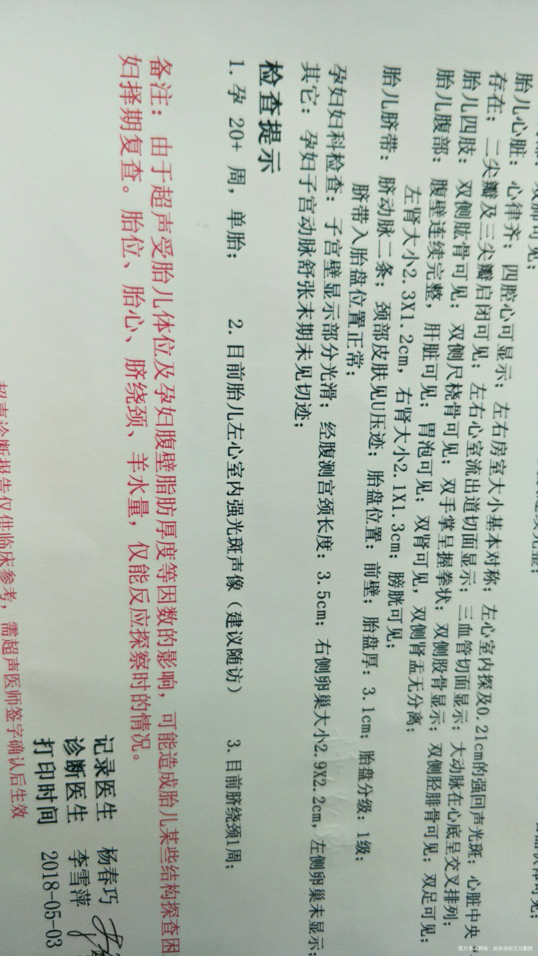 请医生帮我看看这个结果,谢谢