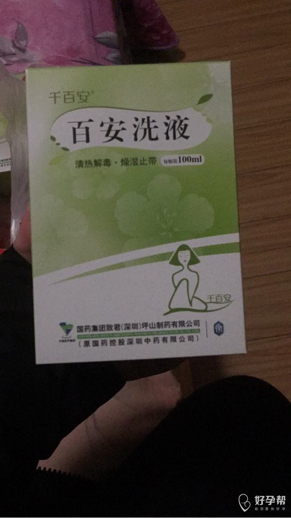 医生在不,这个百安洗液怎么用啊?