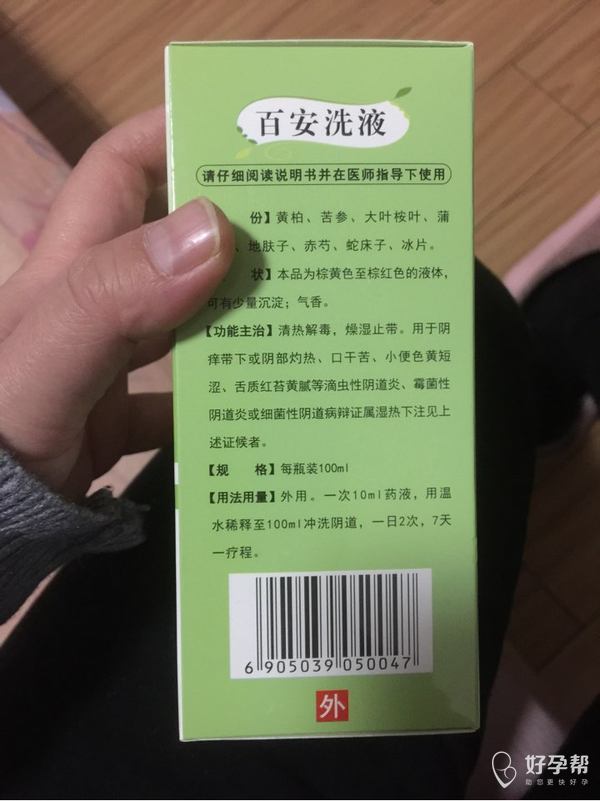 医生在不,这个百安洗液怎么用啊?