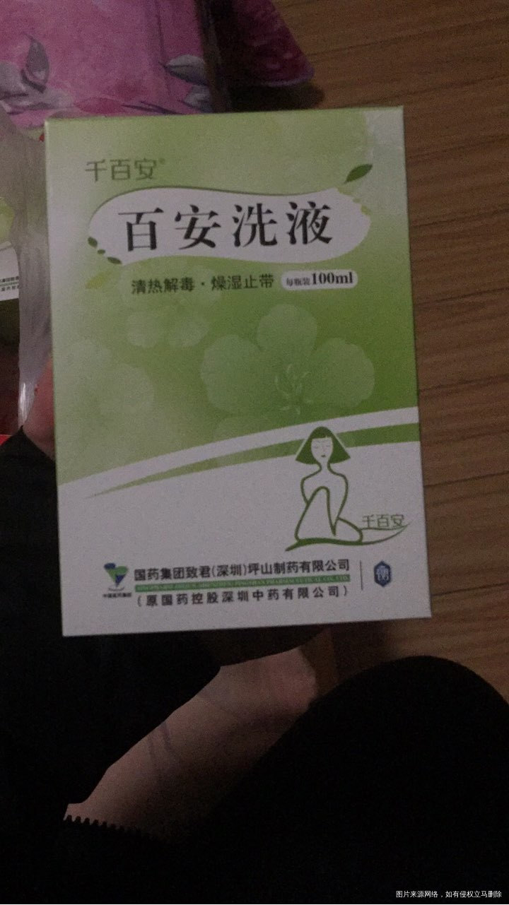 医生在不,这个怎么用啊,孕27周了,是不是不能冲洗阴道啊