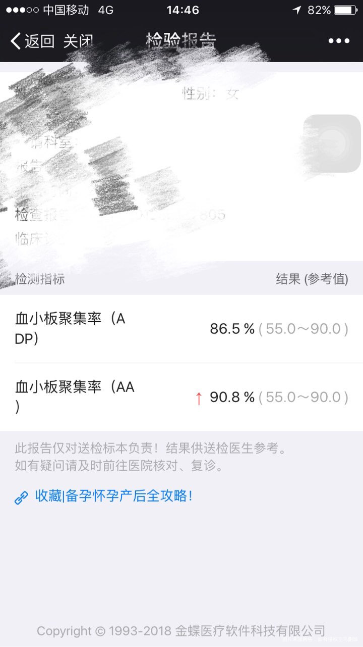 达肝保胎要打素钠 ?求助
