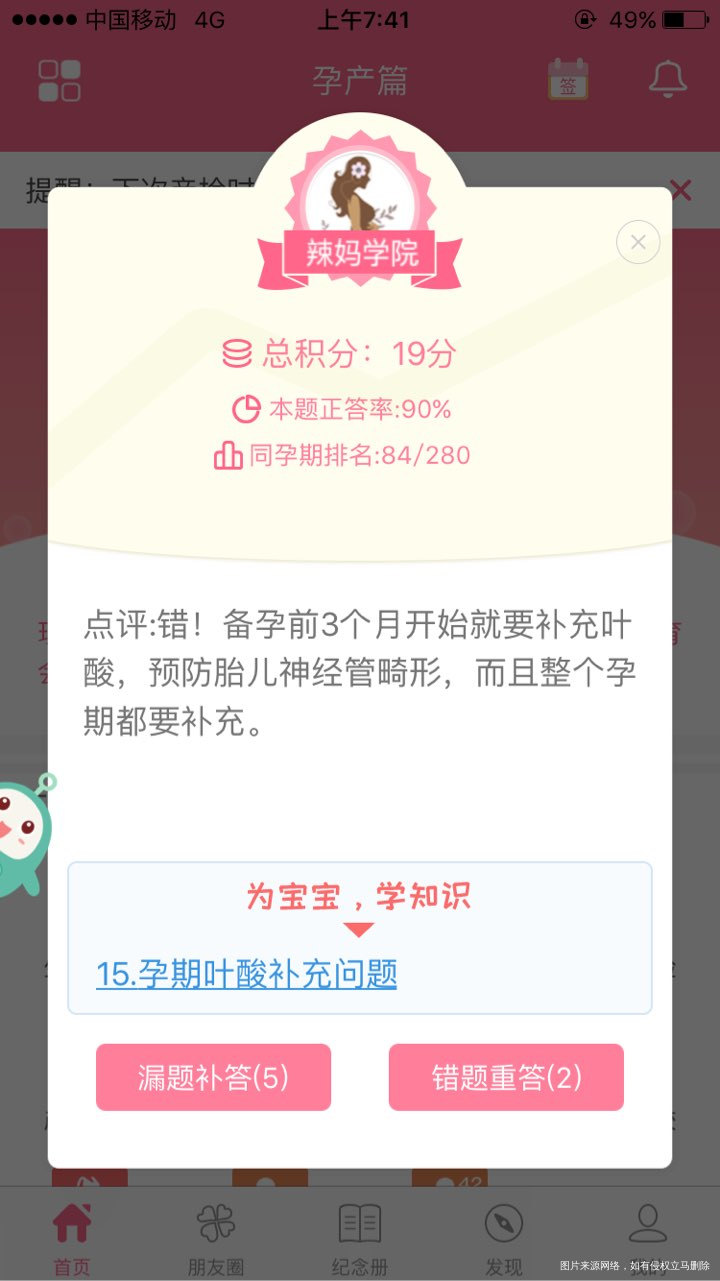 叶酸要吃整个孕期么。啊