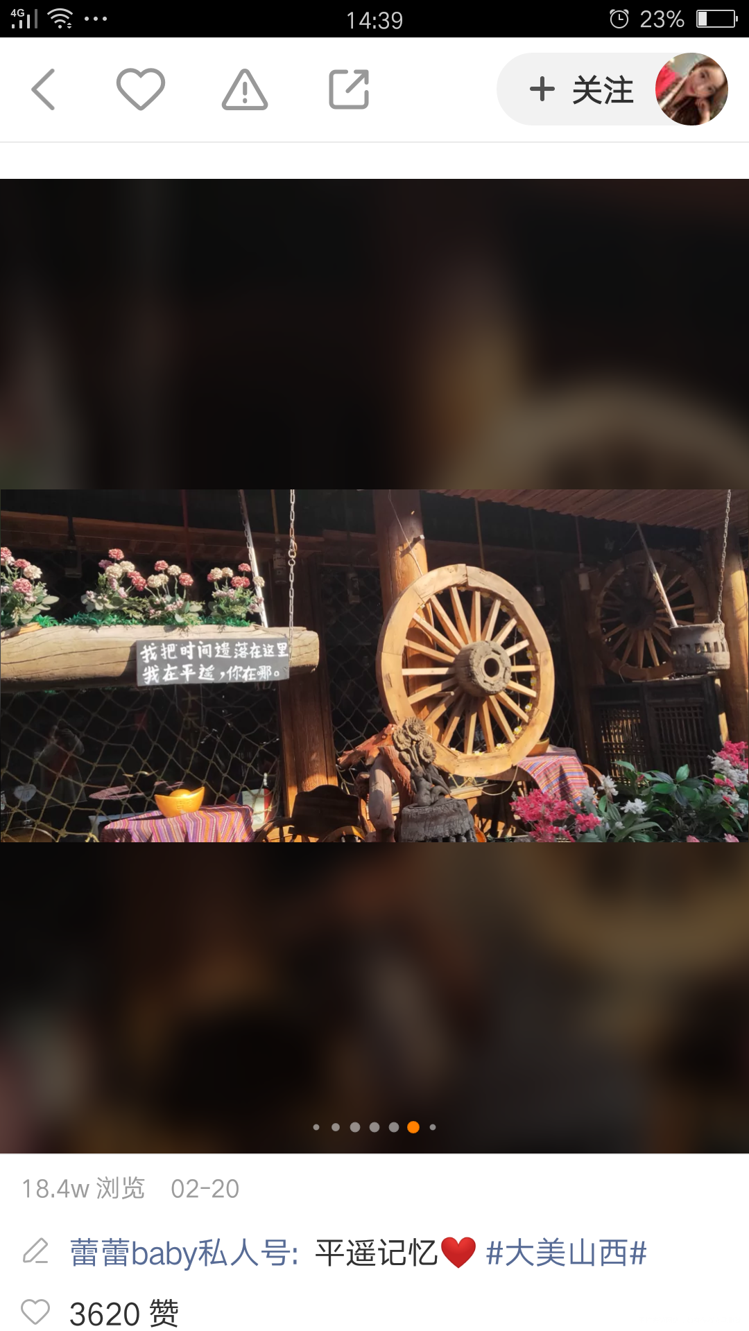 姐妹们 你们都去过平遥古城吗?