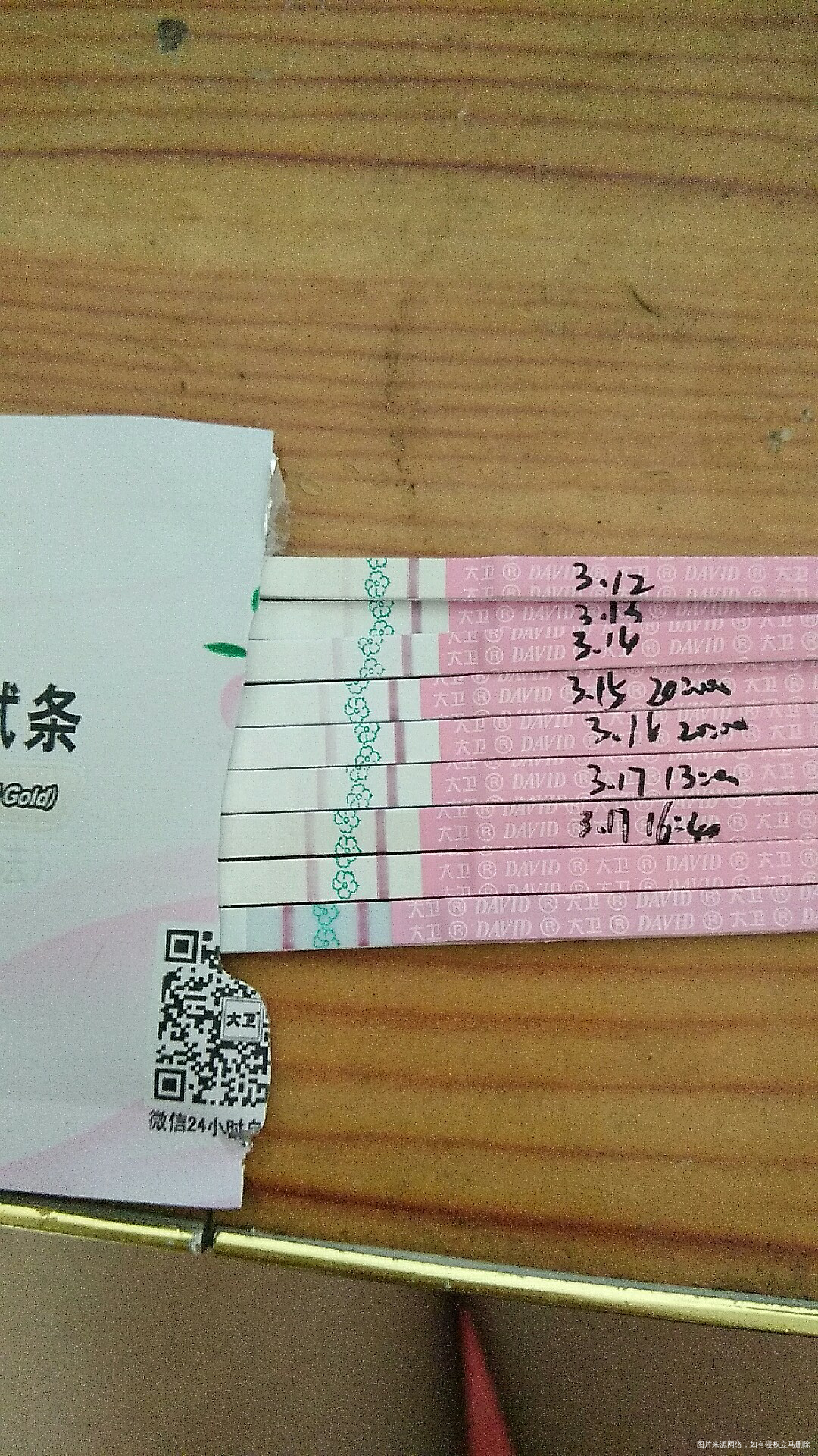 试纸强阳多久同房比较好?