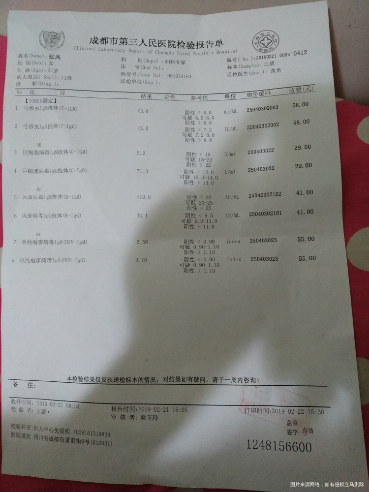 我1月得过带状性疱疹,2月怀孕,孩子能要吗