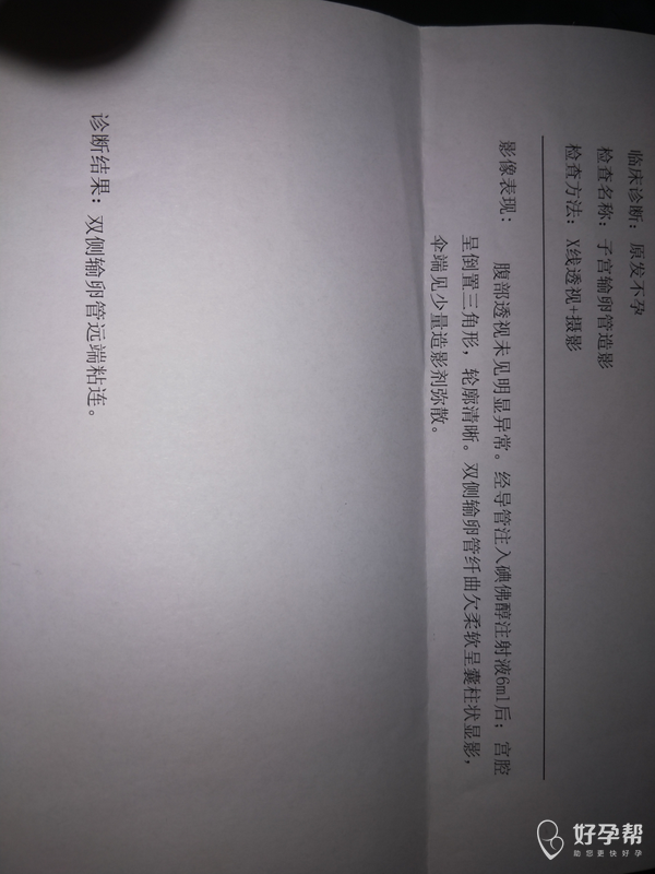 双侧输卵管伞端粘连,医生 姐妹们求助了