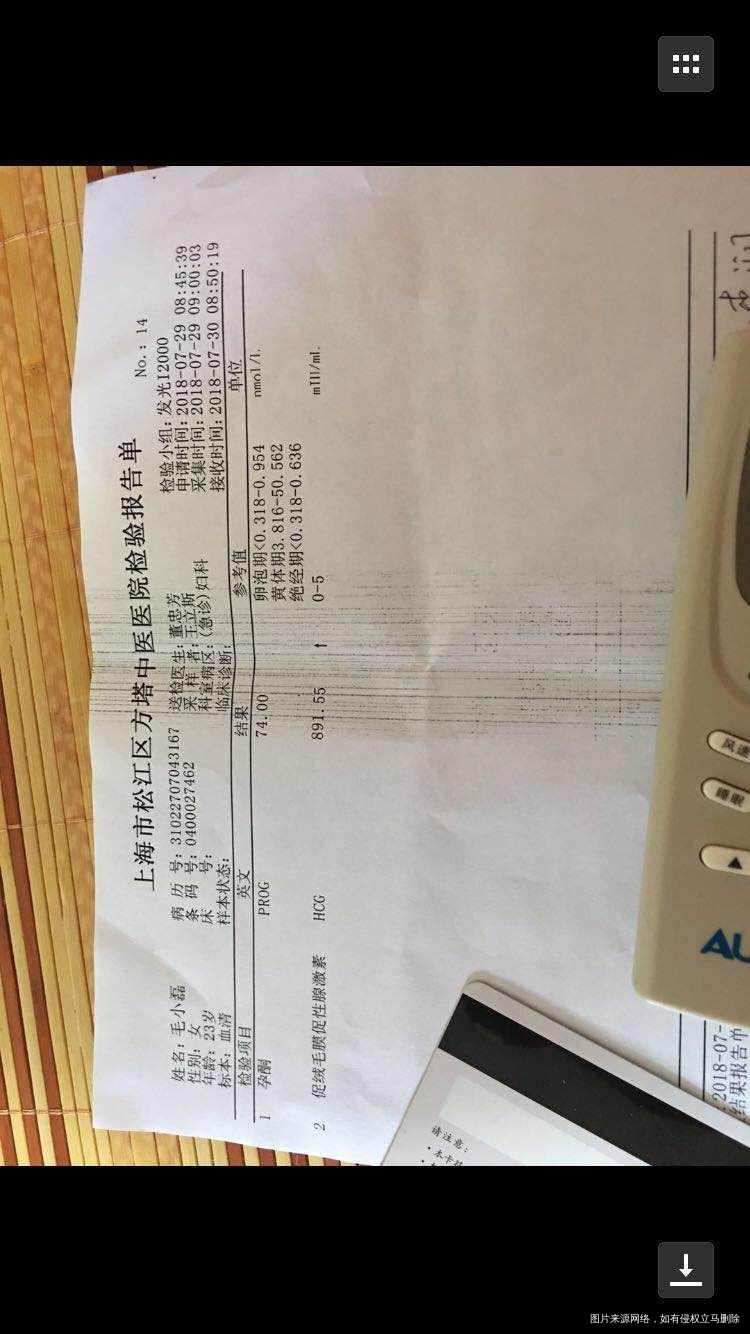 急急急,求助医生帮忙看看,谢谢!