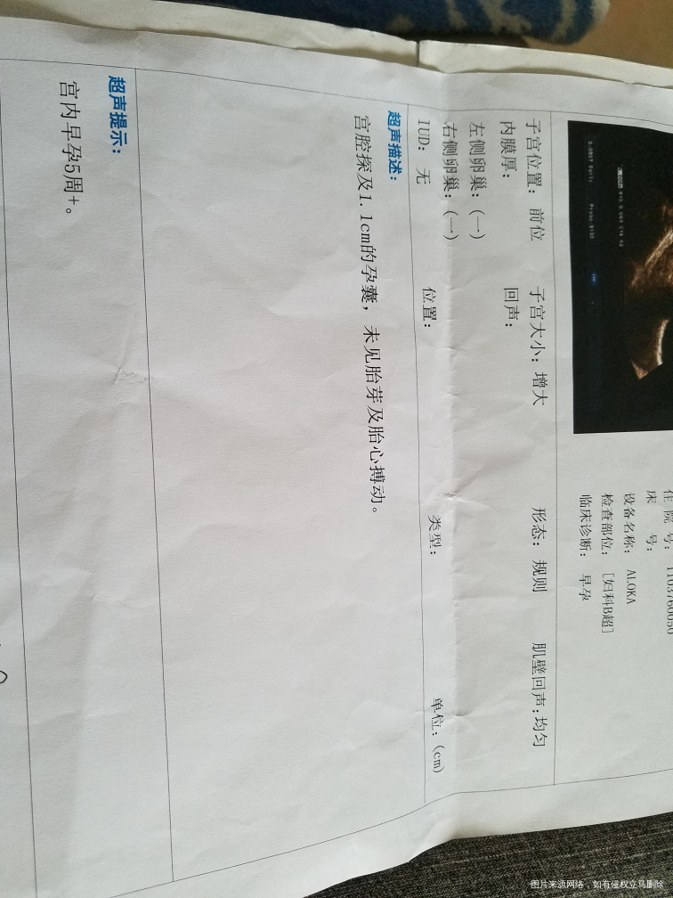 医生来看看需要怎样保胎?