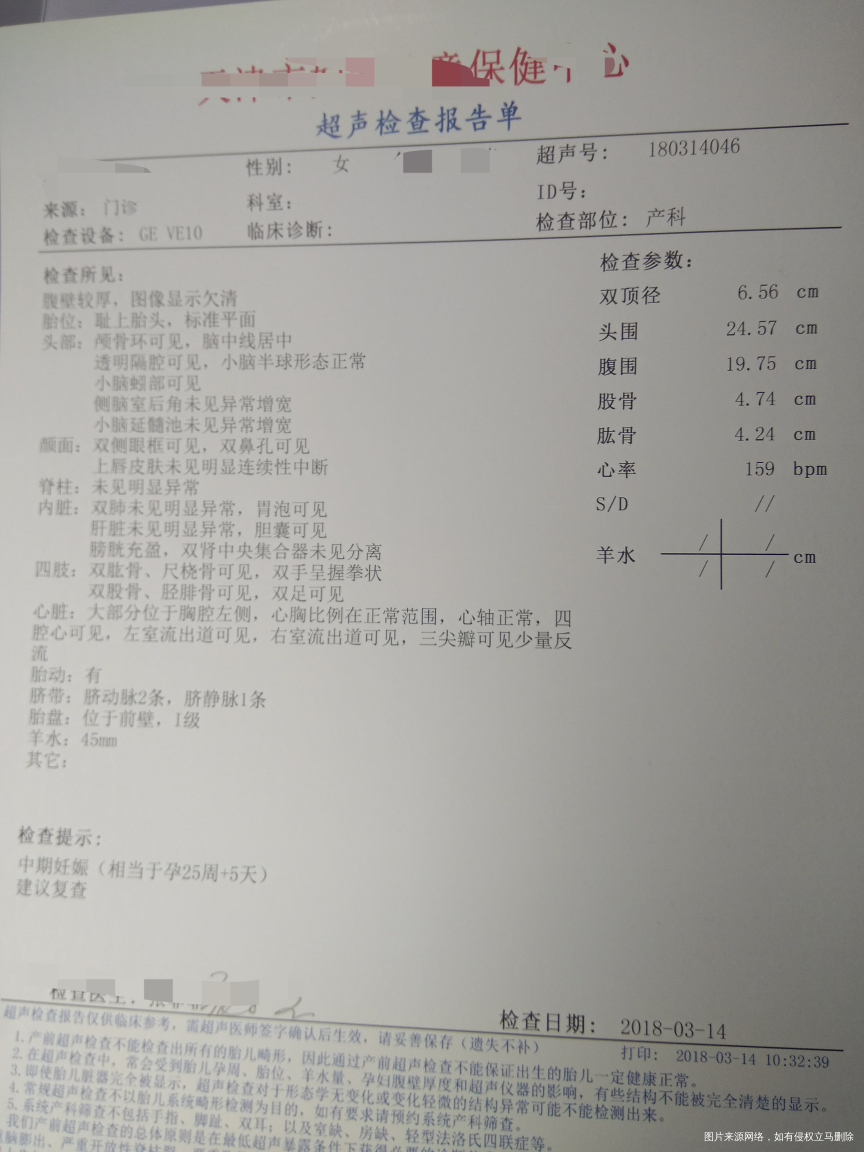 刚做完四维,医生说我肚皮厚看不清楚,只能尽量看。麻烦医生帮我看一下这个报告正常吗?