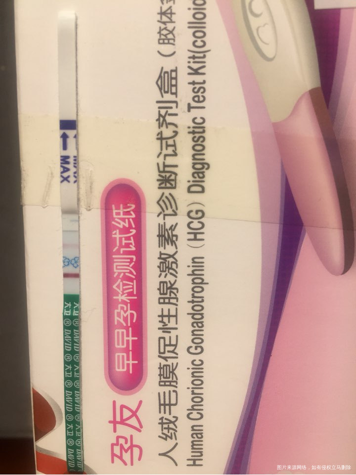 12月7日移植2囊胚,今天第六天大家帮忙看一下,这是有了吗?