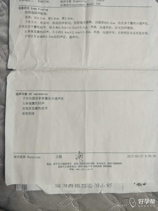 月经第十一天,经阴超检查左右各有4个卵泡