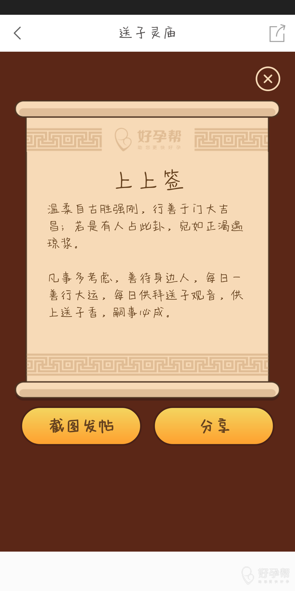求菩萨保佑我今年怀上宝宝菩萨保佑包 