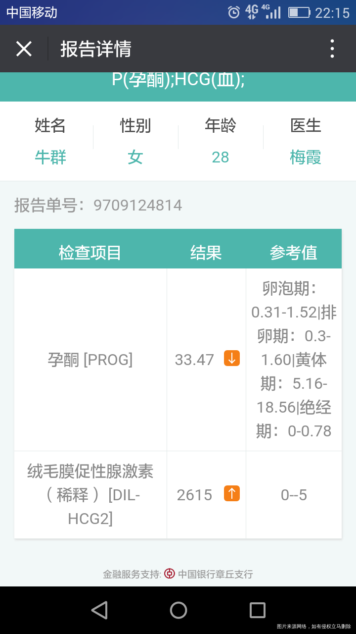 今天白带突然发浅褐色有血丝是怎么了?