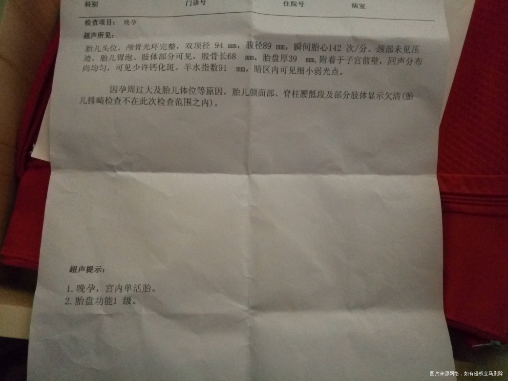 孕35+4肚脐上一手掌宽的位置疼。今天刚照的彩超。