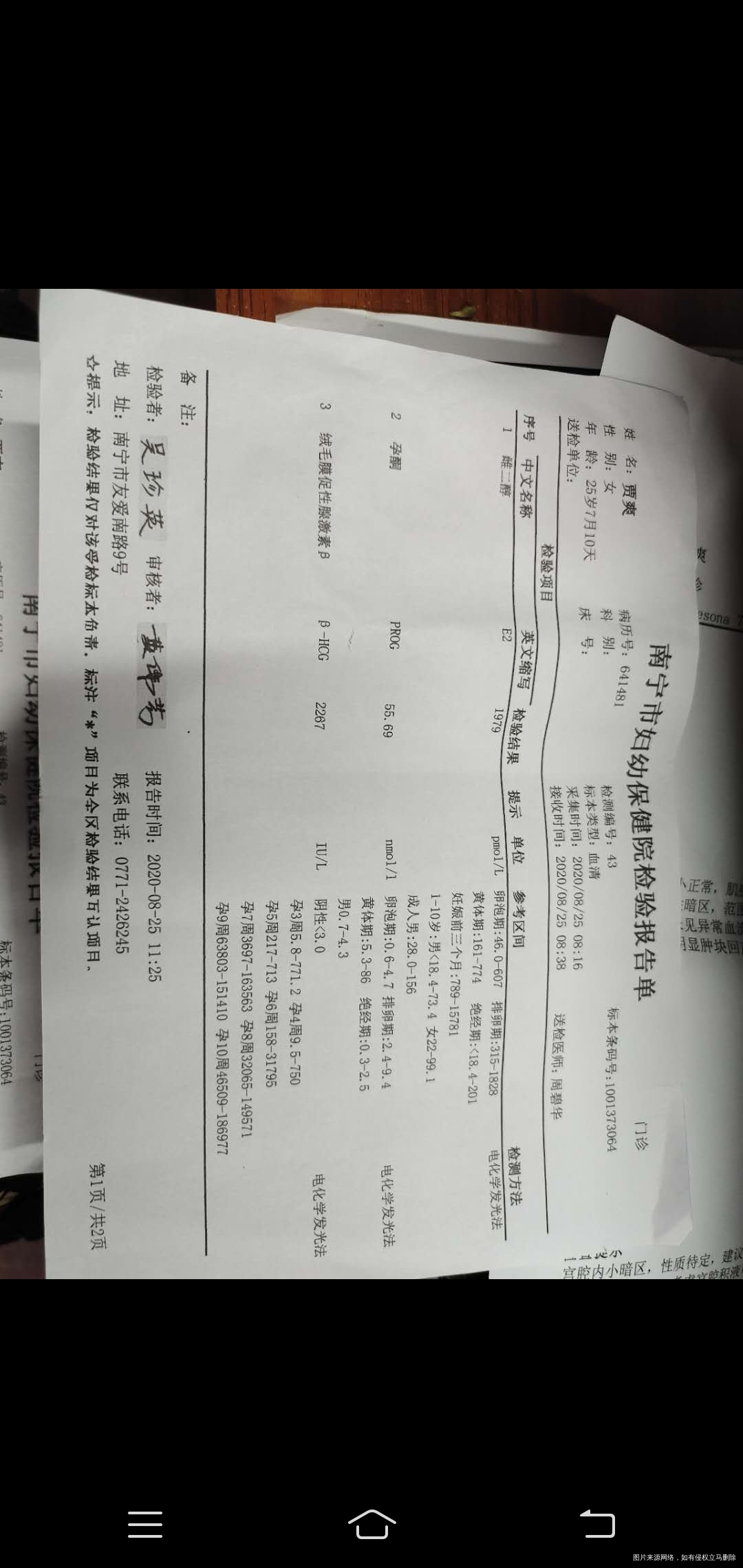 医生帮我看看一切正常吗,