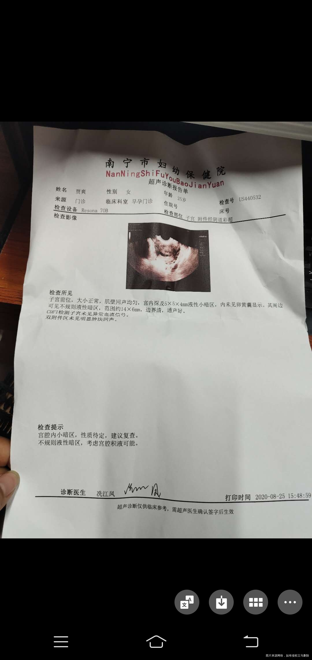 医生帮我看看一切正常吗,