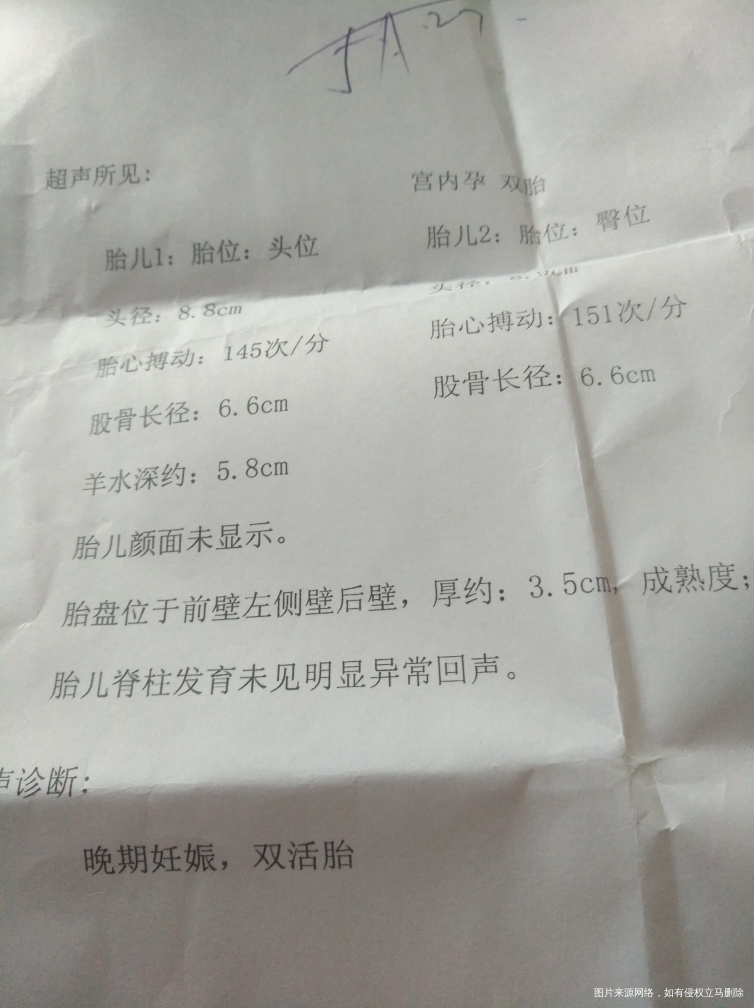 八个半月的检查,麻烦帮我看看宝宝有多重了?