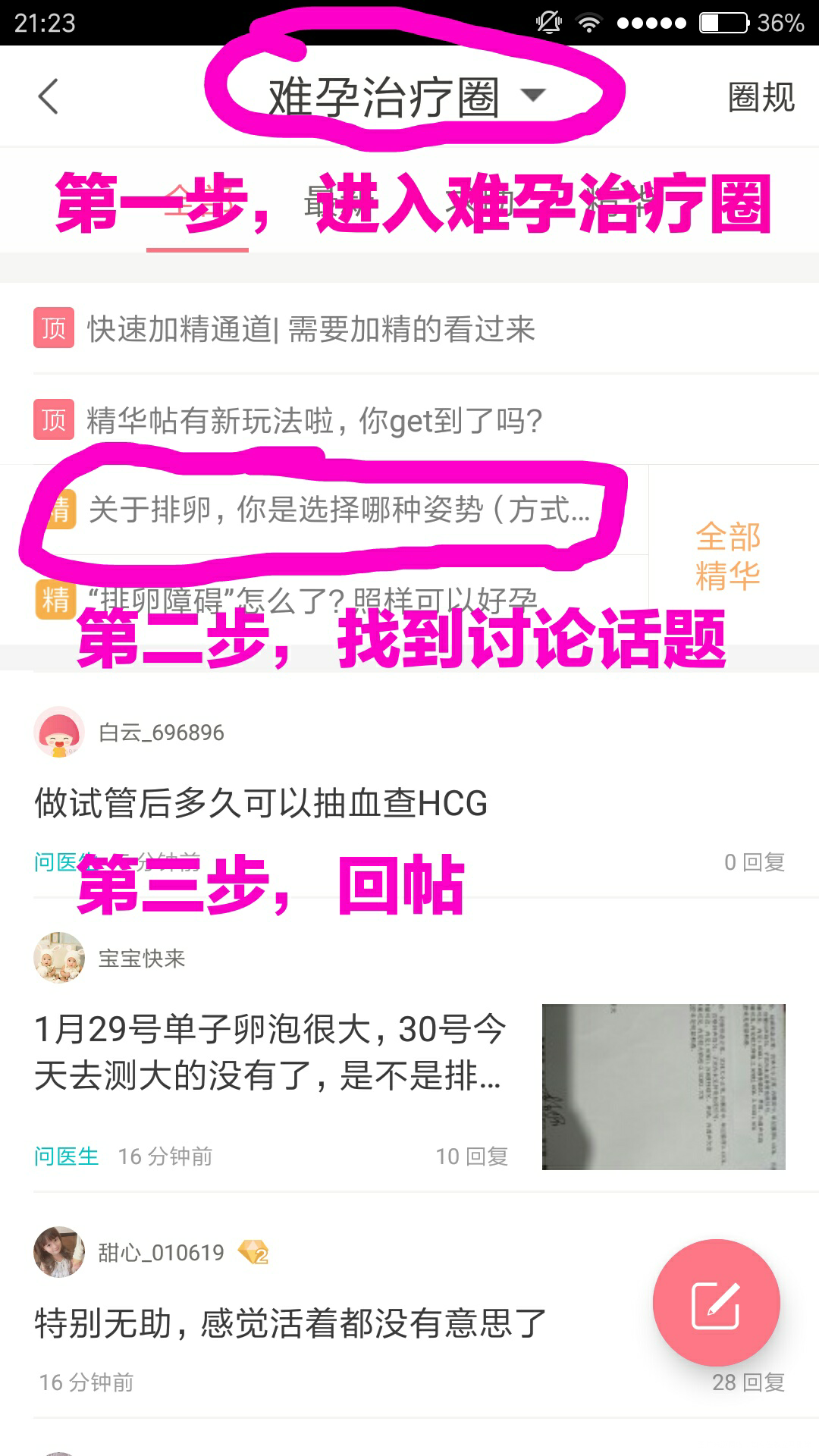 好消息,难孕治疗圈又出新话题啦