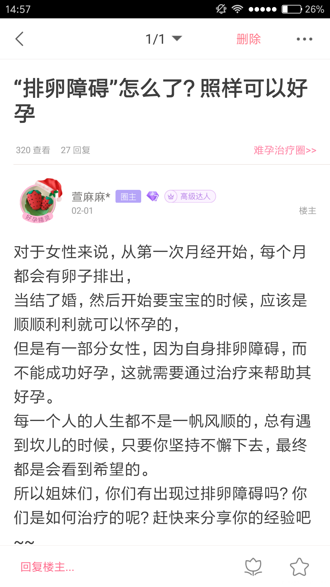 难孕治疗圈又出新活动啦🎉🎉🎉