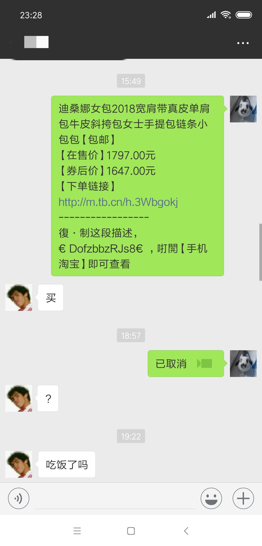 老公的一个字弄得我心花怒放😁