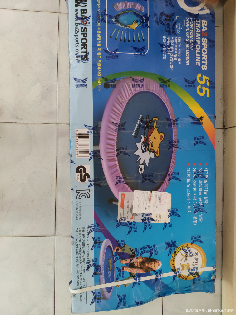 上午蹦床就到货了😁😁😁