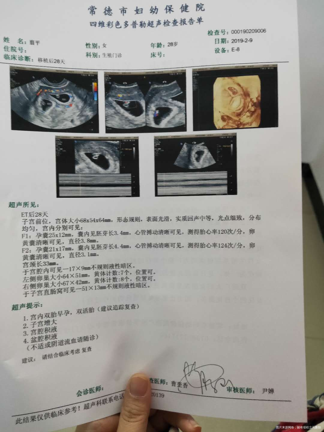 积液到底该不该担心啊?