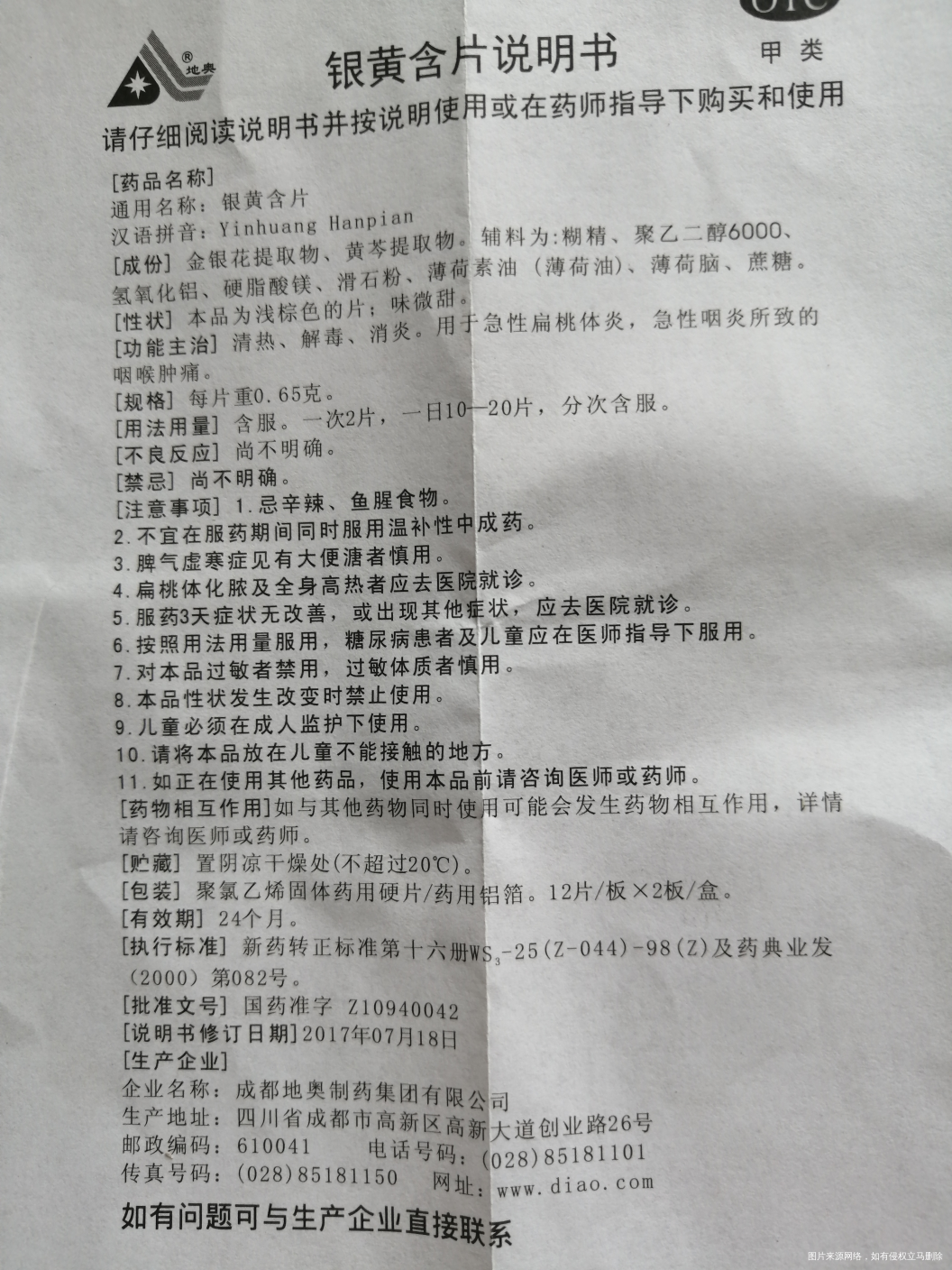 怀孕一个月,请问吃了这些药有没有影响