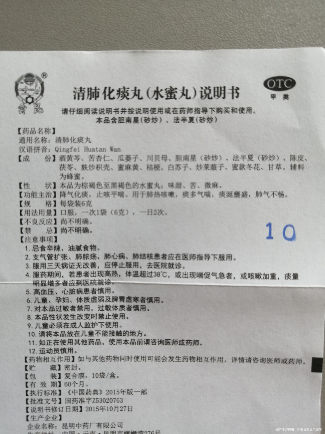 怀孕一个月,请问吃了这些药有没有影响